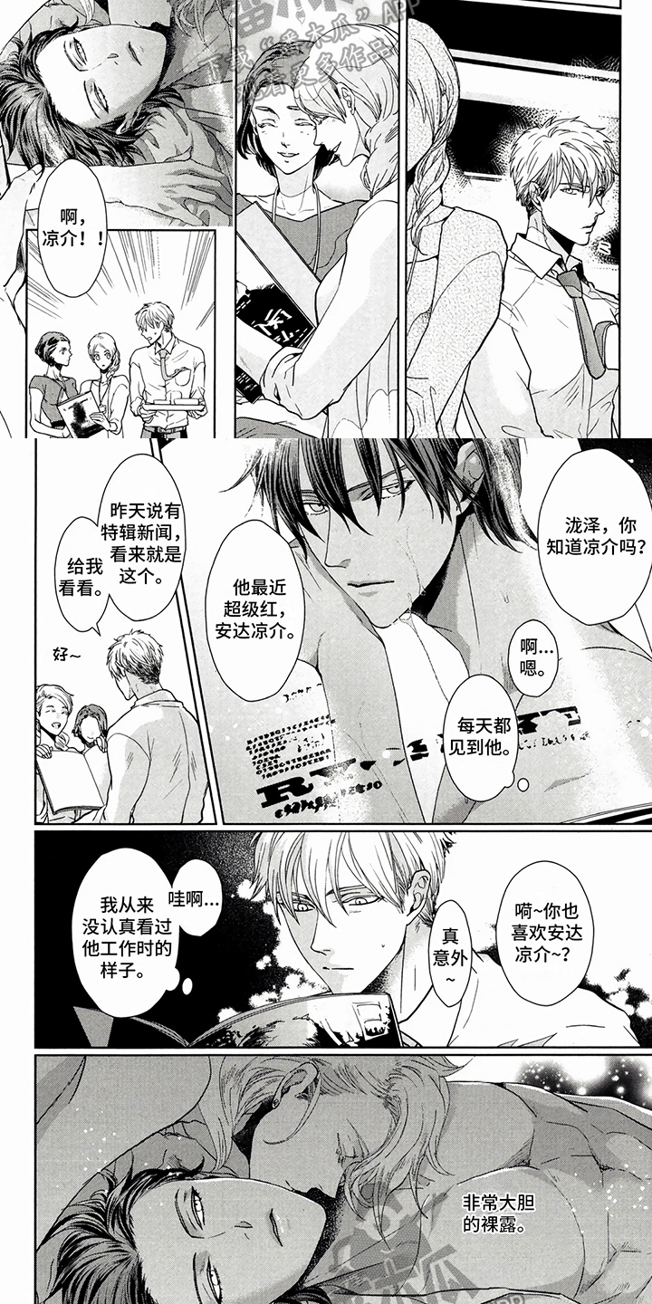 《午间睡美人》漫画最新章节第16章：断片免费下拉式在线观看章节第【3】张图片