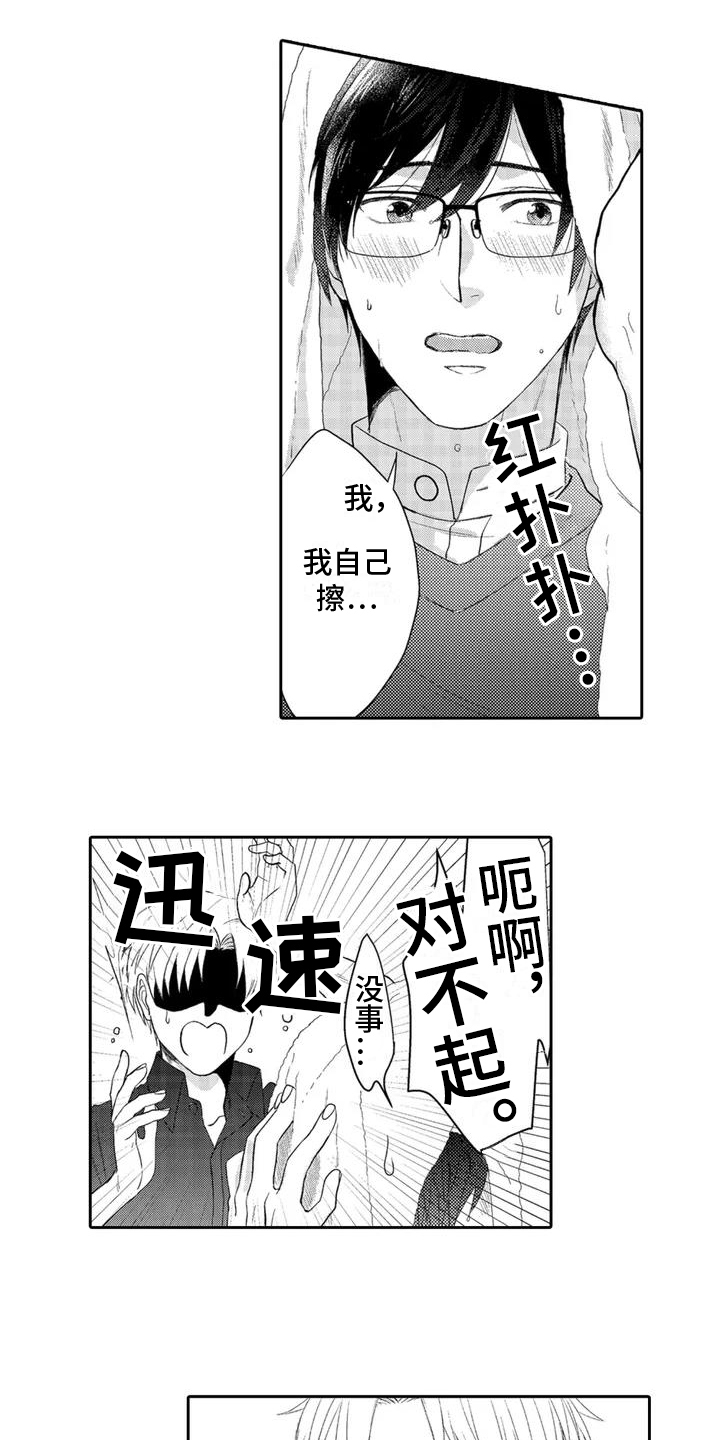 《心灵落雨》漫画最新章节第1章：躲雨免费下拉式在线观看章节第【6】张图片