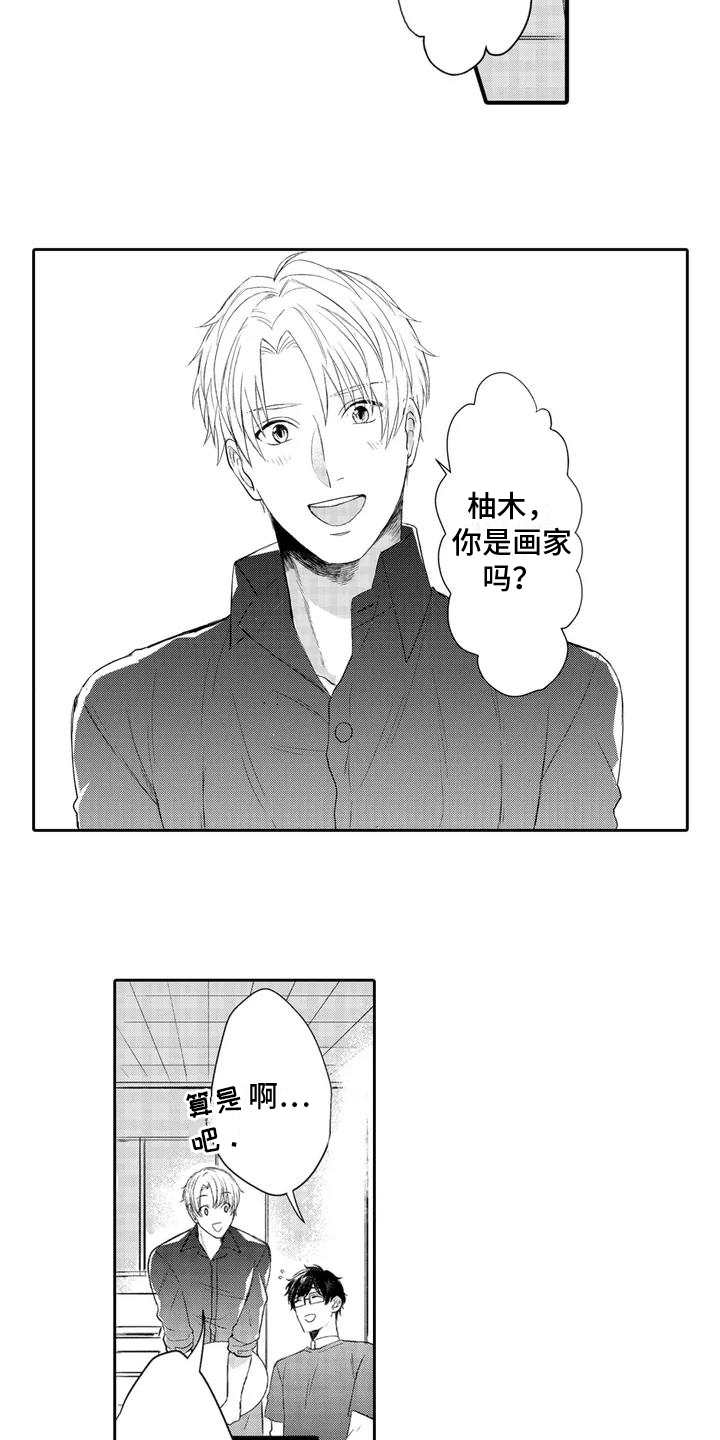 《心灵落雨》漫画最新章节第1章：躲雨免费下拉式在线观看章节第【2】张图片