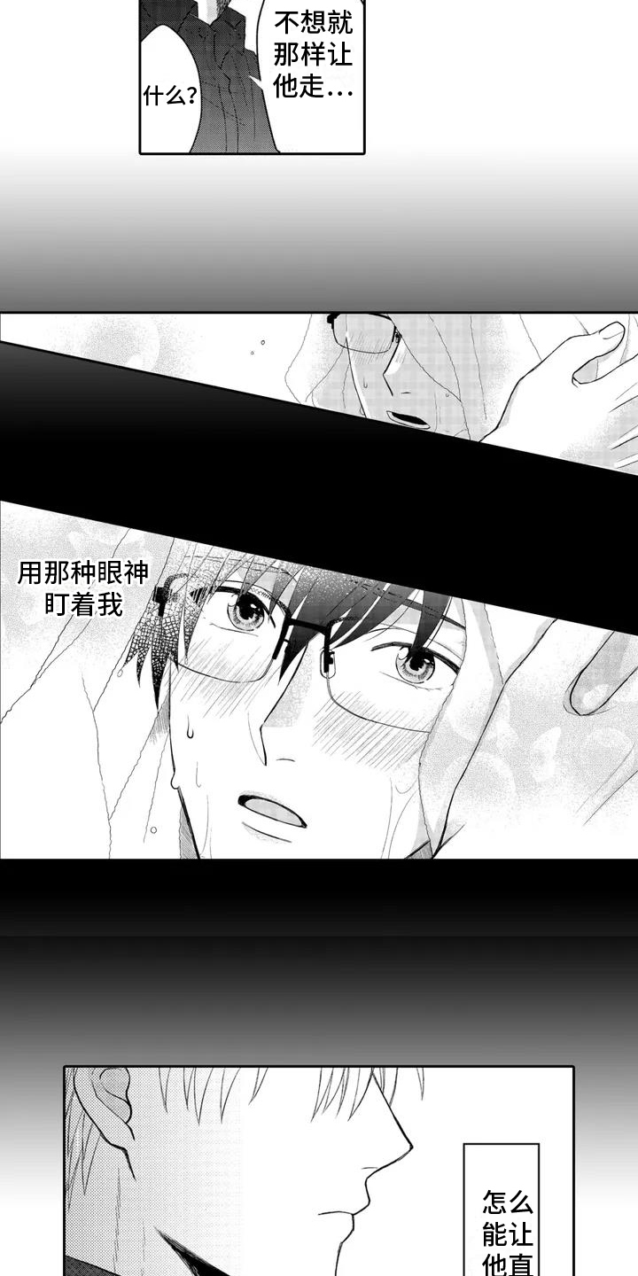 《心灵落雨》漫画最新章节第2章：心动免费下拉式在线观看章节第【2】张图片