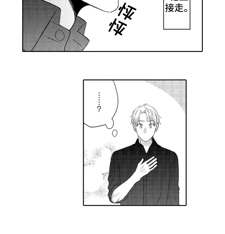 《心灵落雨》漫画最新章节第2章：心动免费下拉式在线观看章节第【1】张图片