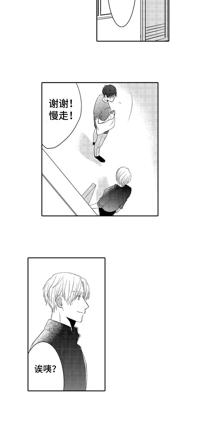 《心灵落雨》漫画最新章节第2章：心动免费下拉式在线观看章节第【4】张图片