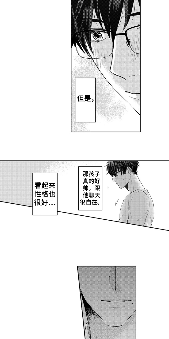 《心灵落雨》漫画最新章节第3章：慌张免费下拉式在线观看章节第【8】张图片