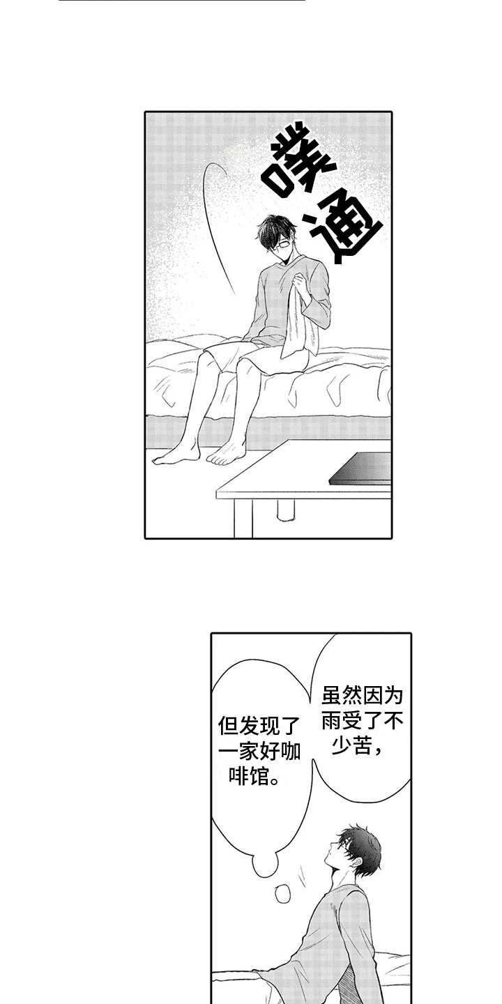 《心灵落雨》漫画最新章节第3章：慌张免费下拉式在线观看章节第【11】张图片