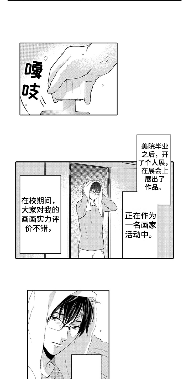 《心灵落雨》漫画最新章节第3章：慌张免费下拉式在线观看章节第【13】张图片