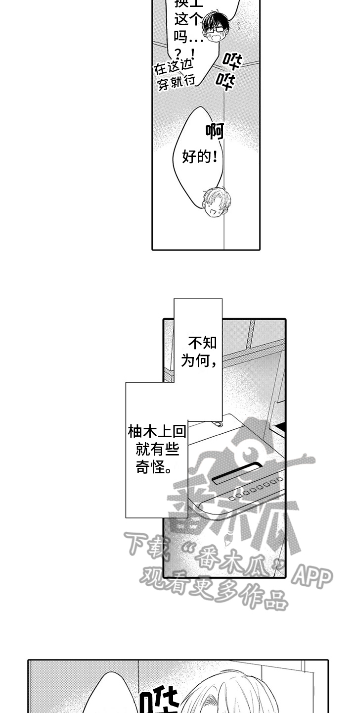 《心灵落雨》漫画最新章节第5章：模特兼职免费下拉式在线观看章节第【6】张图片