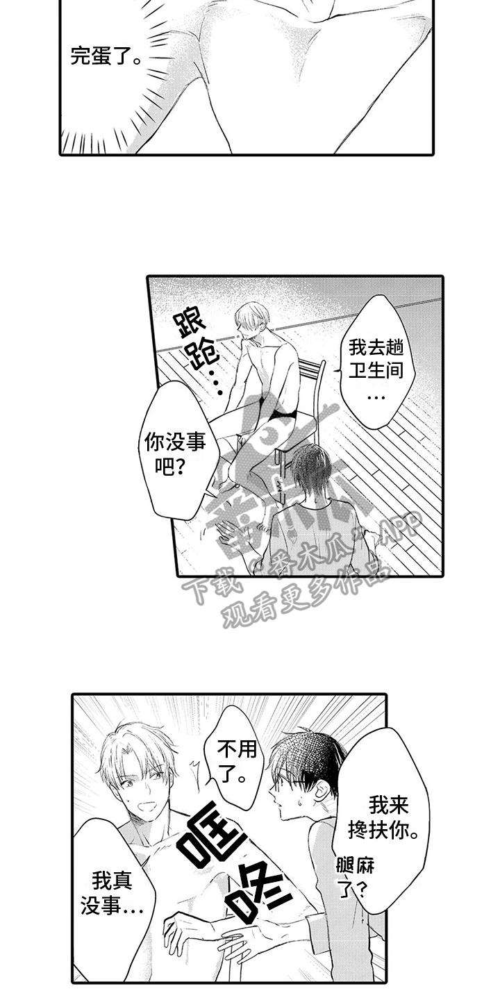 《心灵落雨》漫画最新章节第6章：解决免费下拉式在线观看章节第【9】张图片