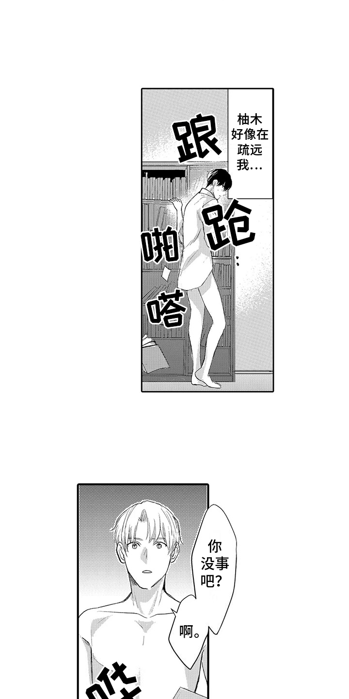 《心灵落雨》漫画最新章节第7章：照片免费下拉式在线观看章节第【8】张图片