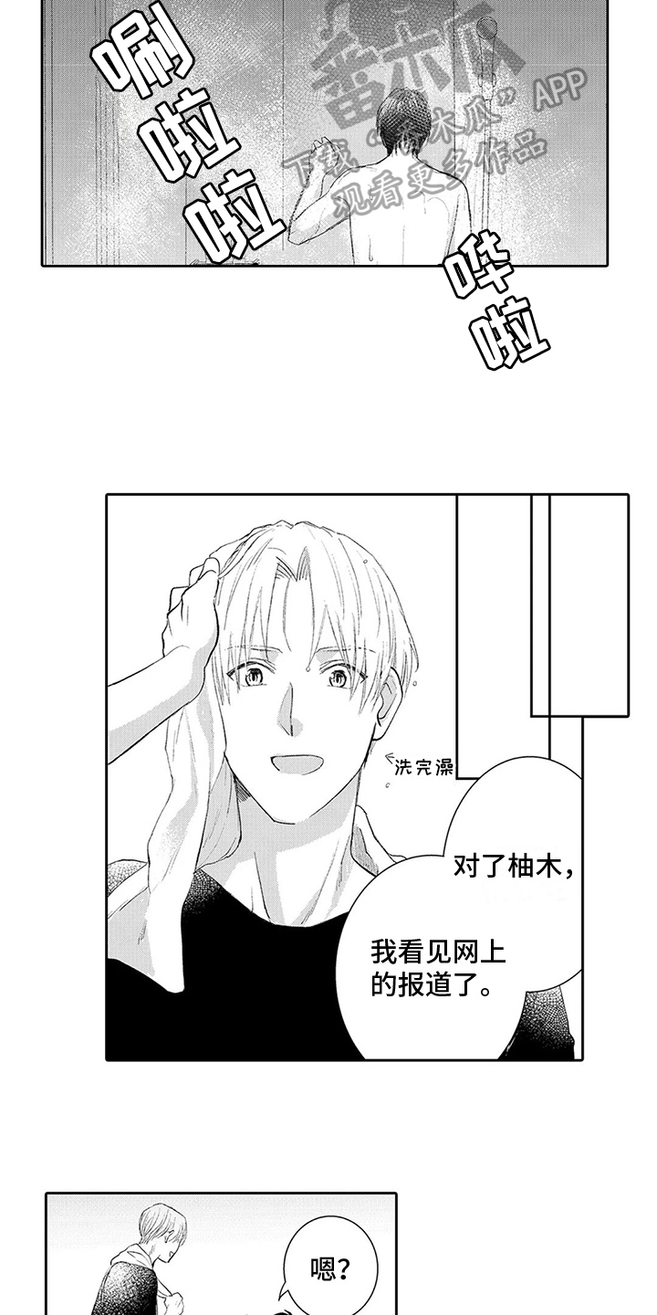 《心灵落雨》漫画最新章节第7章：照片免费下拉式在线观看章节第【3】张图片