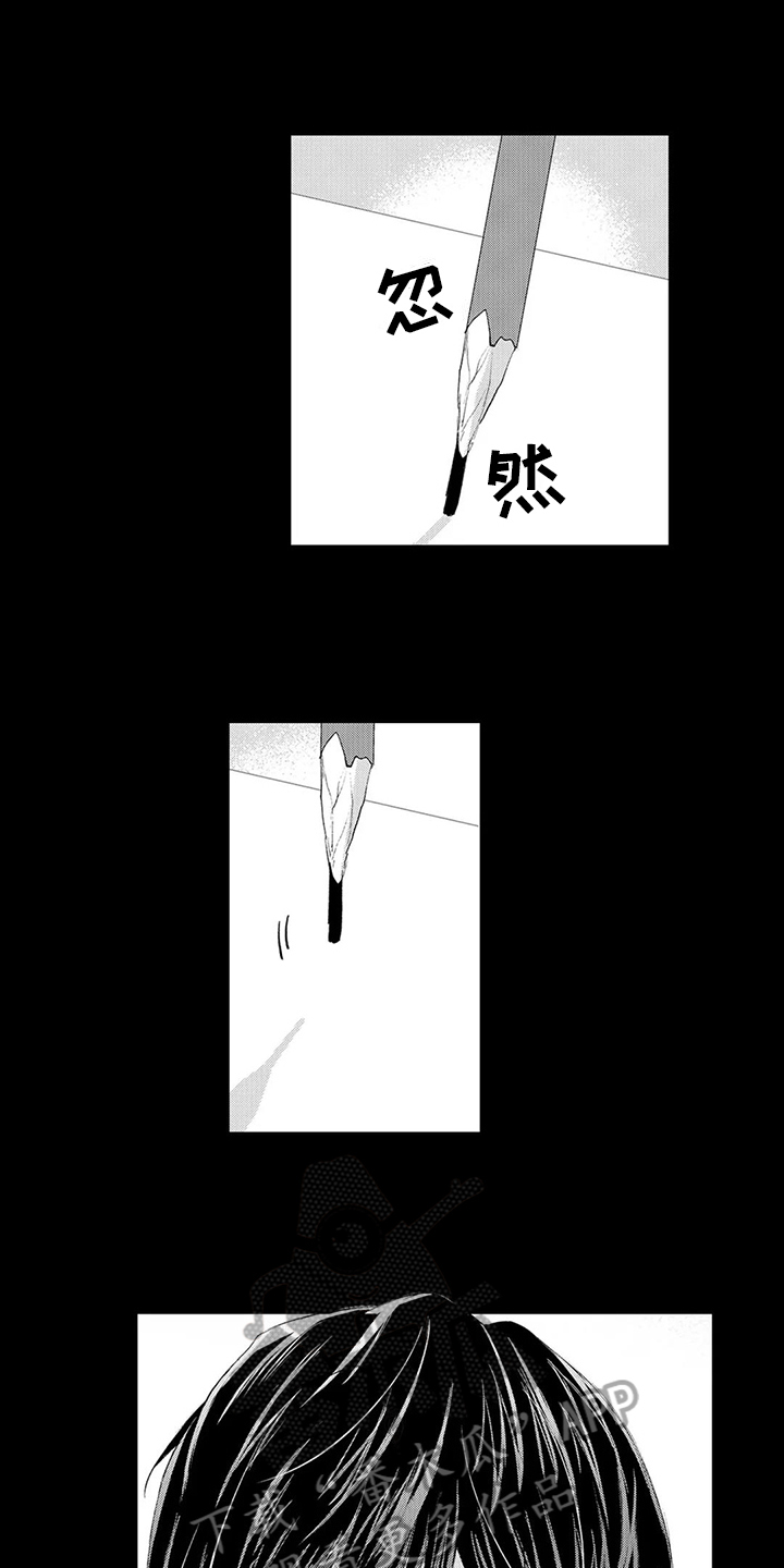 《心灵落雨》漫画最新章节第8章：关系免费下拉式在线观看章节第【5】张图片