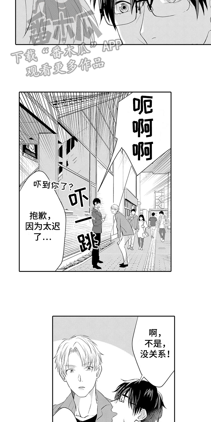 《心灵落雨》漫画最新章节第9章：感兴趣免费下拉式在线观看章节第【3】张图片