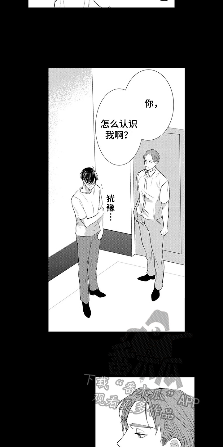 《心灵落雨》漫画最新章节第9章：感兴趣免费下拉式在线观看章节第【9】张图片