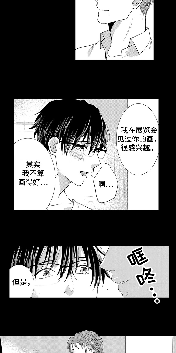 《心灵落雨》漫画最新章节第9章：感兴趣免费下拉式在线观看章节第【8】张图片