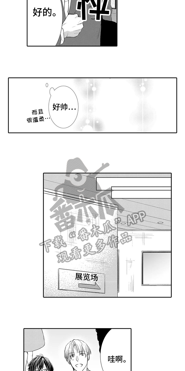 《心灵落雨》漫画最新章节第10章：参观画展免费下拉式在线观看章节第【8】张图片