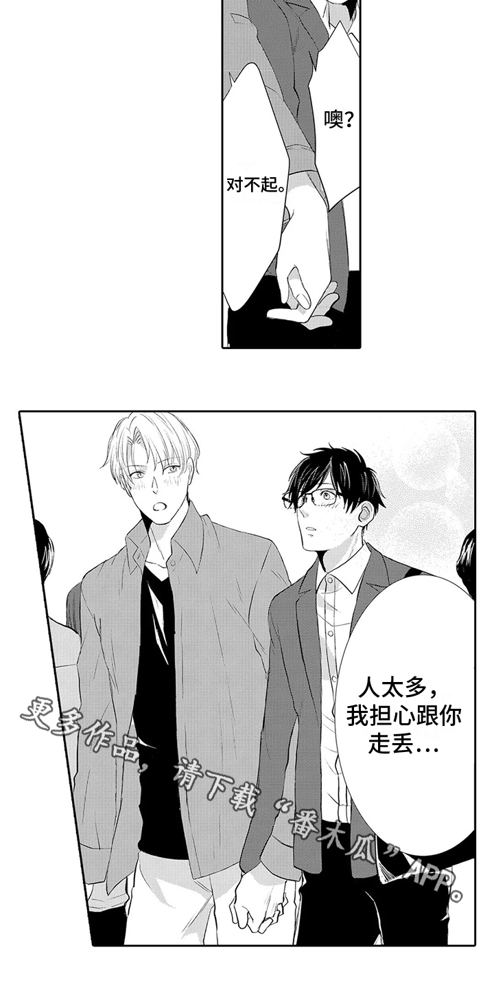 《心灵落雨》漫画最新章节第10章：参观画展免费下拉式在线观看章节第【2】张图片