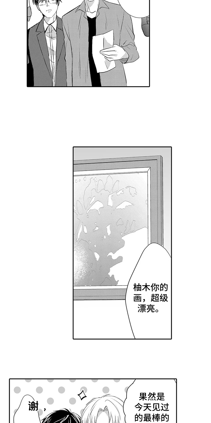 《心灵落雨》漫画最新章节第10章：参观画展免费下拉式在线观看章节第【7】张图片