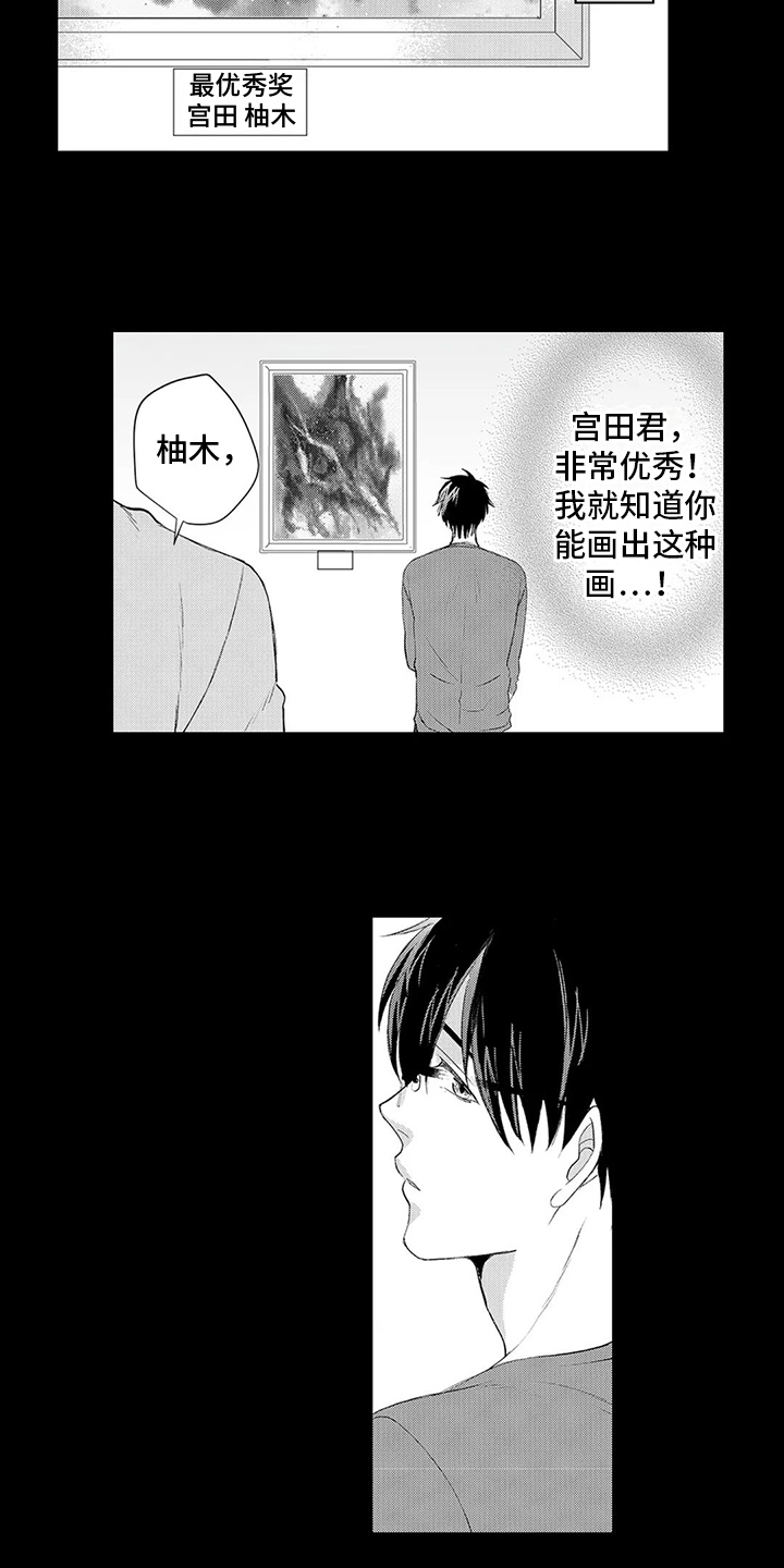 《心灵落雨》漫画最新章节第11章：背叛免费下拉式在线观看章节第【7】张图片