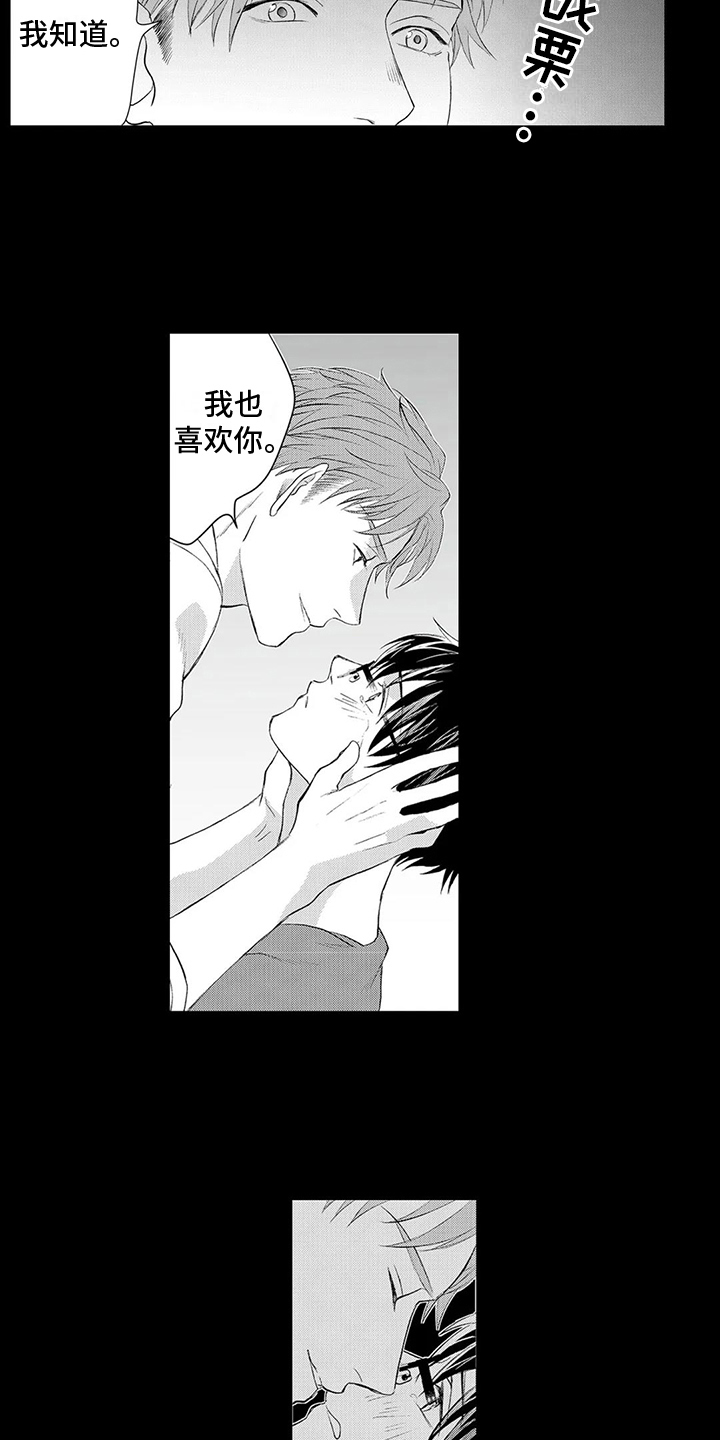 《心灵落雨》漫画最新章节第11章：背叛免费下拉式在线观看章节第【4】张图片