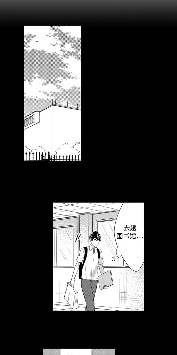 《心灵落雨》漫画最新章节第11章：背叛免费下拉式在线观看章节第【11】张图片