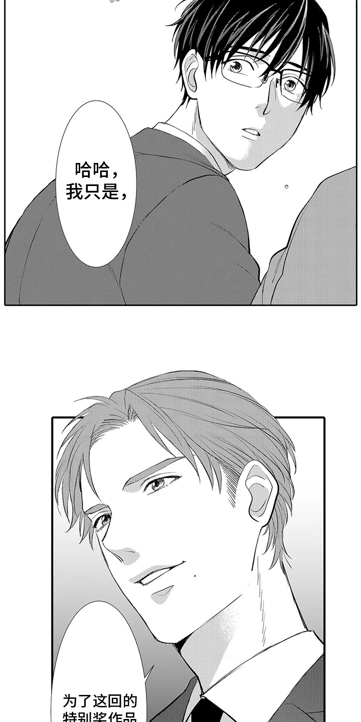 《心灵落雨》漫画最新章节第11章：背叛免费下拉式在线观看章节第【13】张图片