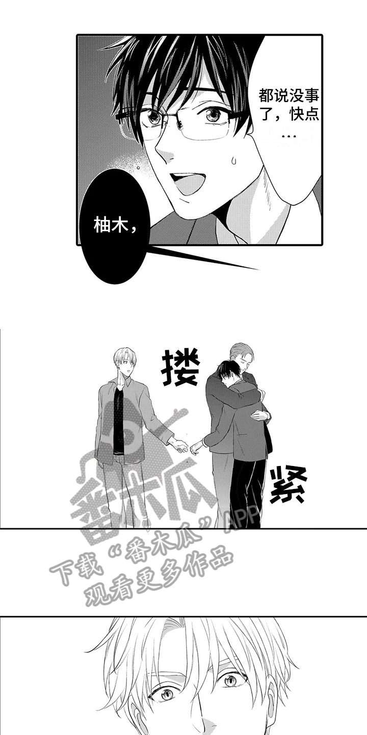 《心灵落雨》漫画最新章节第12章：亲密免费下拉式在线观看章节第【15】张图片