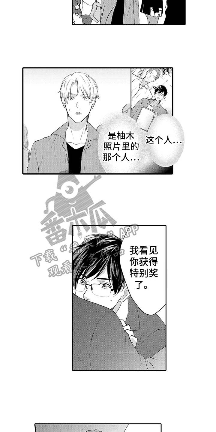 《心灵落雨》漫画最新章节第12章：亲密免费下拉式在线观看章节第【12】张图片