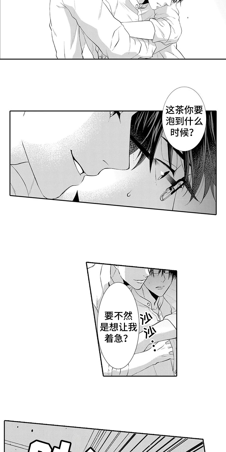 《心灵落雨》漫画最新章节第12章：亲密免费下拉式在线观看章节第【2】张图片