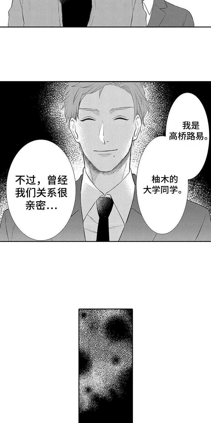 《心灵落雨》漫画最新章节第12章：亲密免费下拉式在线观看章节第【7】张图片