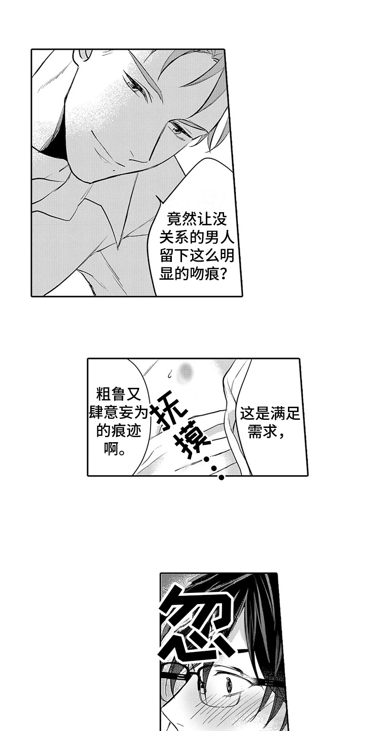 《心灵落雨》漫画最新章节第13章：吻痕免费下拉式在线观看章节第【3】张图片