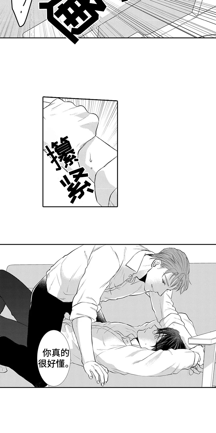 《心灵落雨》漫画最新章节第13章：吻痕免费下拉式在线观看章节第【7】张图片