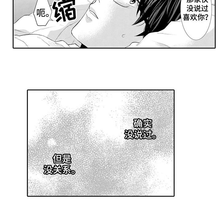 《心灵落雨》漫画最新章节第13章：吻痕免费下拉式在线观看章节第【1】张图片