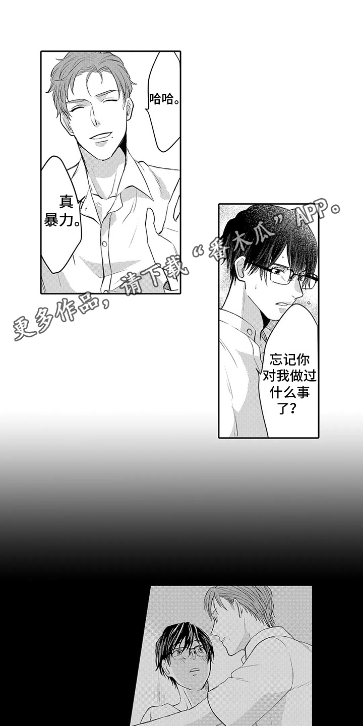 《心灵落雨》漫画最新章节第13章：吻痕免费下拉式在线观看章节第【14】张图片