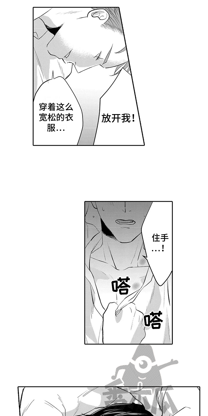 《心灵落雨》漫画最新章节第13章：吻痕免费下拉式在线观看章节第【5】张图片