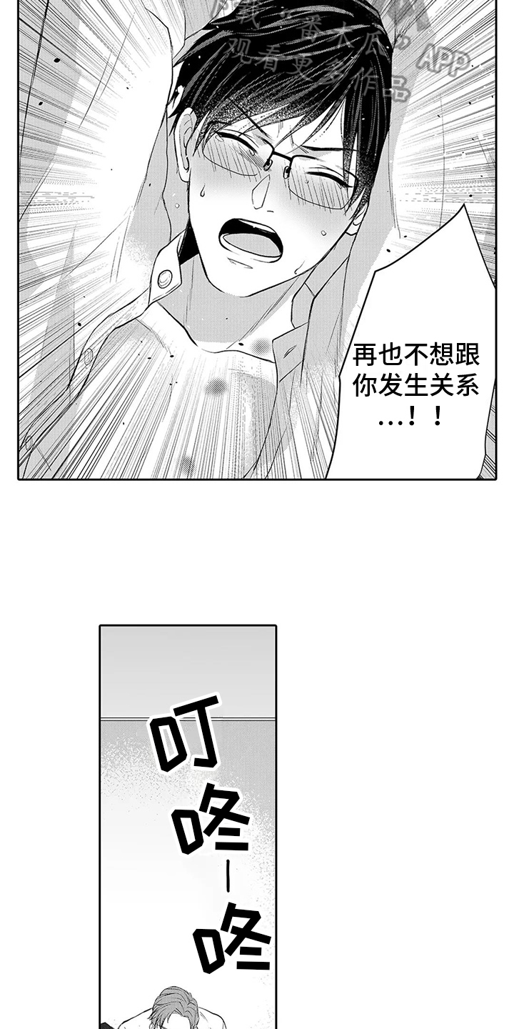 《心灵落雨》漫画最新章节第14章：表态免费下拉式在线观看章节第【11】张图片