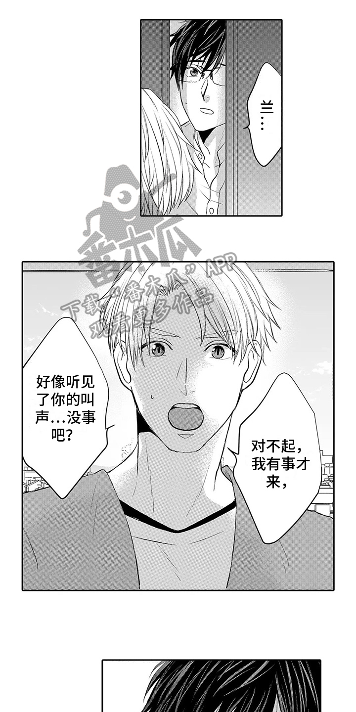 《心灵落雨》漫画最新章节第14章：表态免费下拉式在线观看章节第【8】张图片