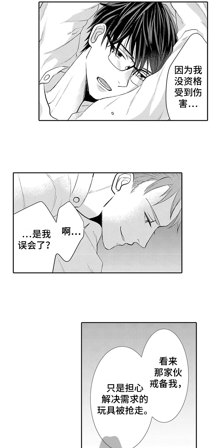 《心灵落雨》漫画最新章节第14章：表态免费下拉式在线观看章节第【14】张图片