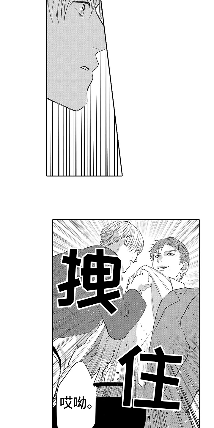 《心灵落雨》漫画最新章节第15章：嫉妒免费下拉式在线观看章节第【13】张图片