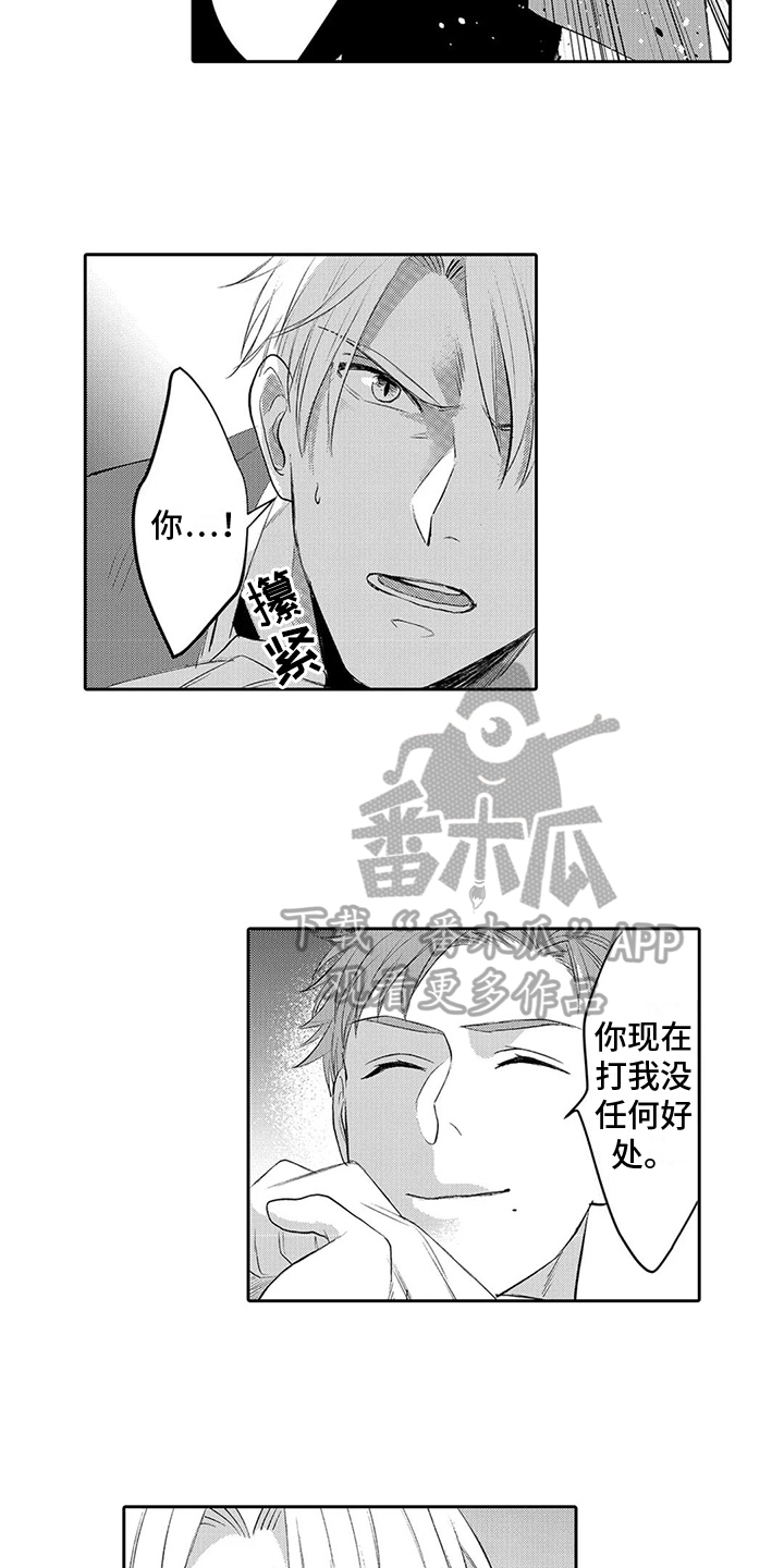 《心灵落雨》漫画最新章节第15章：嫉妒免费下拉式在线观看章节第【12】张图片