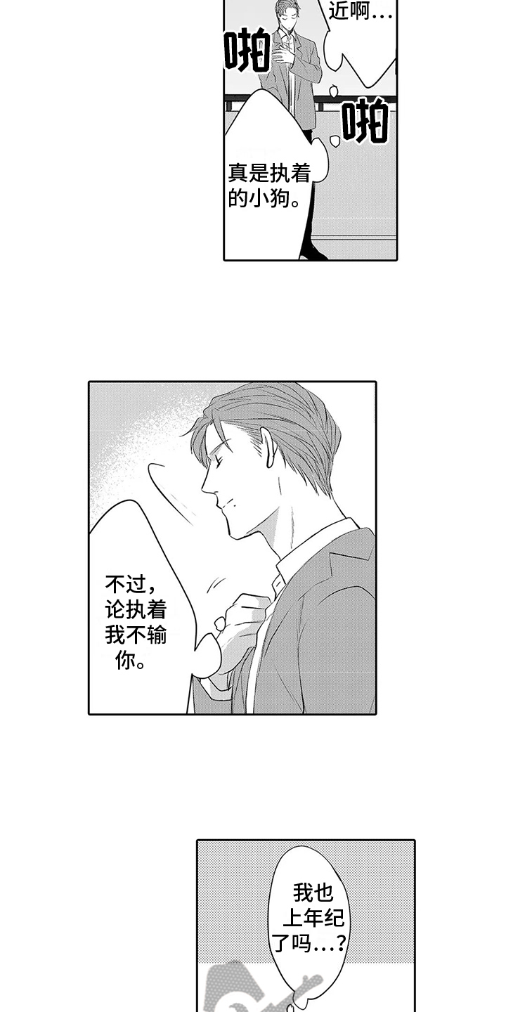 《心灵落雨》漫画最新章节第15章：嫉妒免费下拉式在线观看章节第【9】张图片