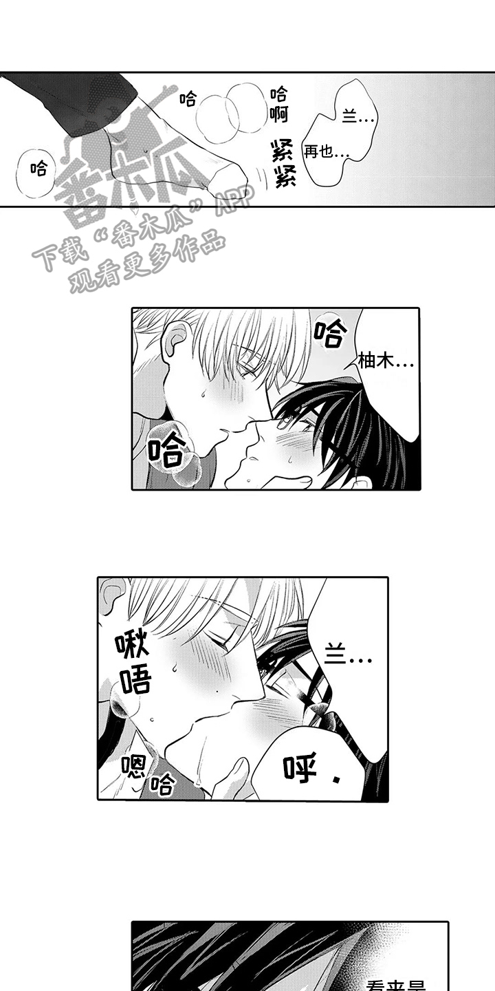 《心灵落雨》漫画最新章节第16章：赶走免费下拉式在线观看章节第【8】张图片