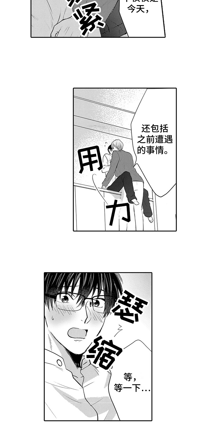 《心灵落雨》漫画最新章节第16章：赶走免费下拉式在线观看章节第【11】张图片