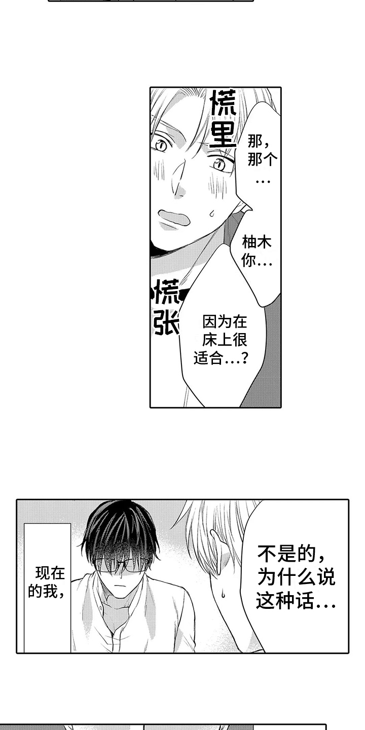 《心灵落雨》漫画最新章节第16章：赶走免费下拉式在线观看章节第【5】张图片