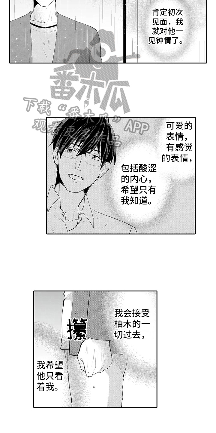 《心灵落雨》漫画最新章节第18章：绑架免费下拉式在线观看章节第【13】张图片