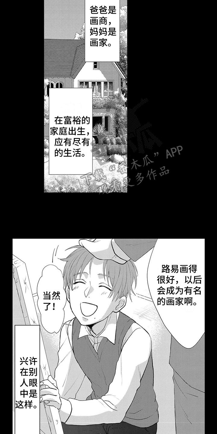 《心灵落雨》漫画最新章节第18章：绑架免费下拉式在线观看章节第【9】张图片