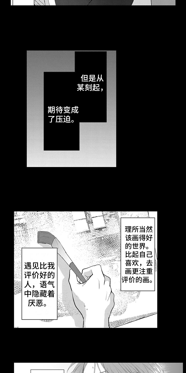 《心灵落雨》漫画最新章节第18章：绑架免费下拉式在线观看章节第【8】张图片