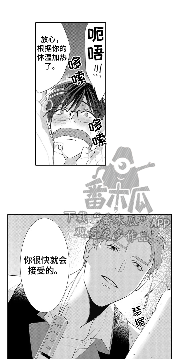 《心灵落雨》漫画最新章节第19章：回答免费下拉式在线观看章节第【14】张图片