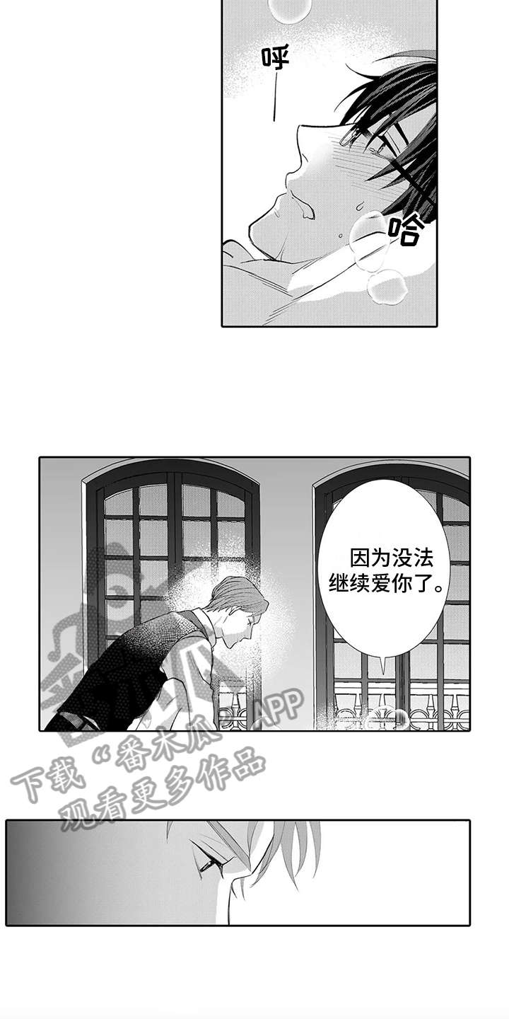 《心灵落雨》漫画最新章节第19章：回答免费下拉式在线观看章节第【7】张图片