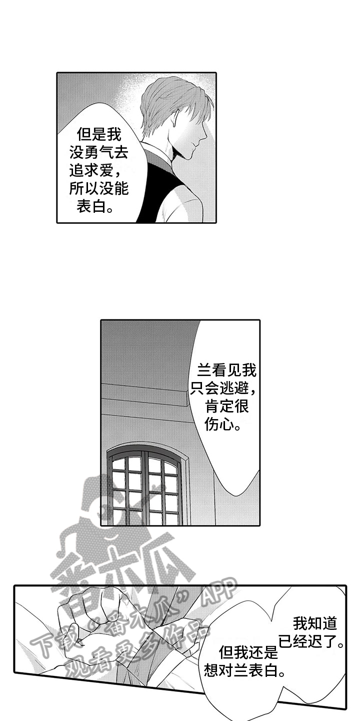 《心灵落雨》漫画最新章节第20章：放走免费下拉式在线观看章节第【14】张图片