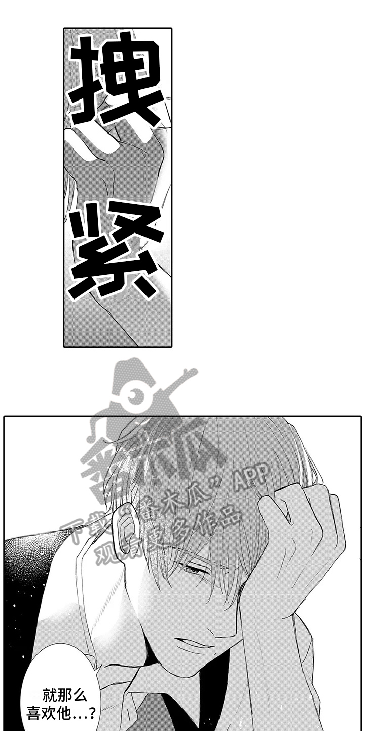 《心灵落雨》漫画最新章节第20章：放走免费下拉式在线观看章节第【7】张图片