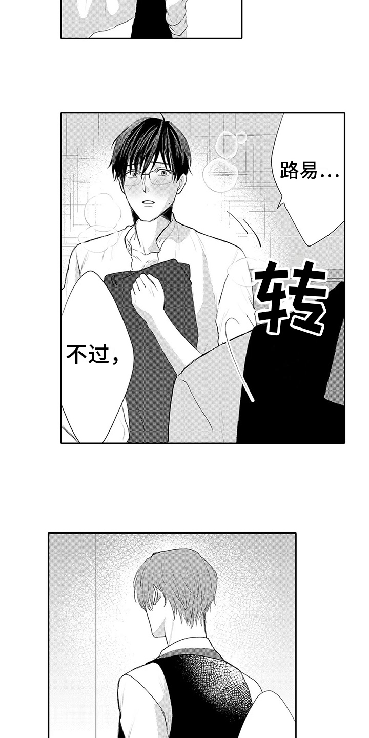 《心灵落雨》漫画最新章节第20章：放走免费下拉式在线观看章节第【4】张图片